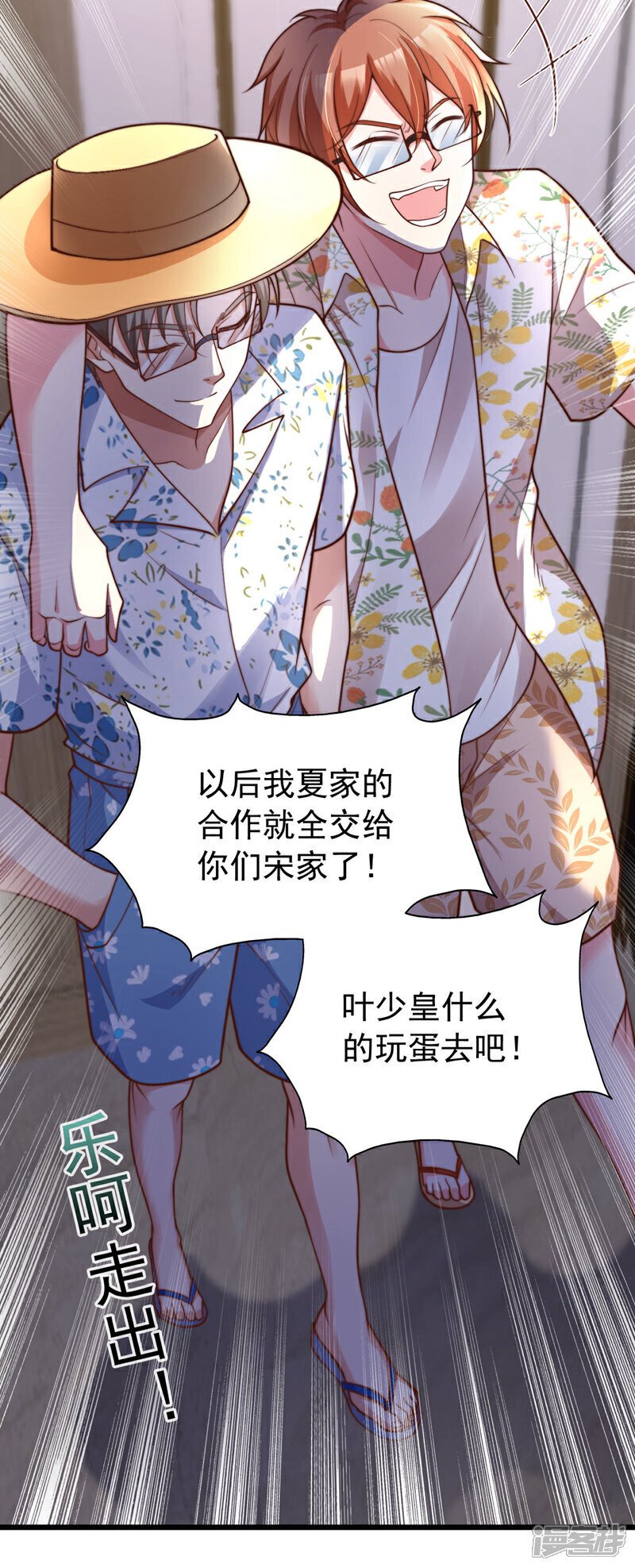 第17话 我是个想打天下的人24