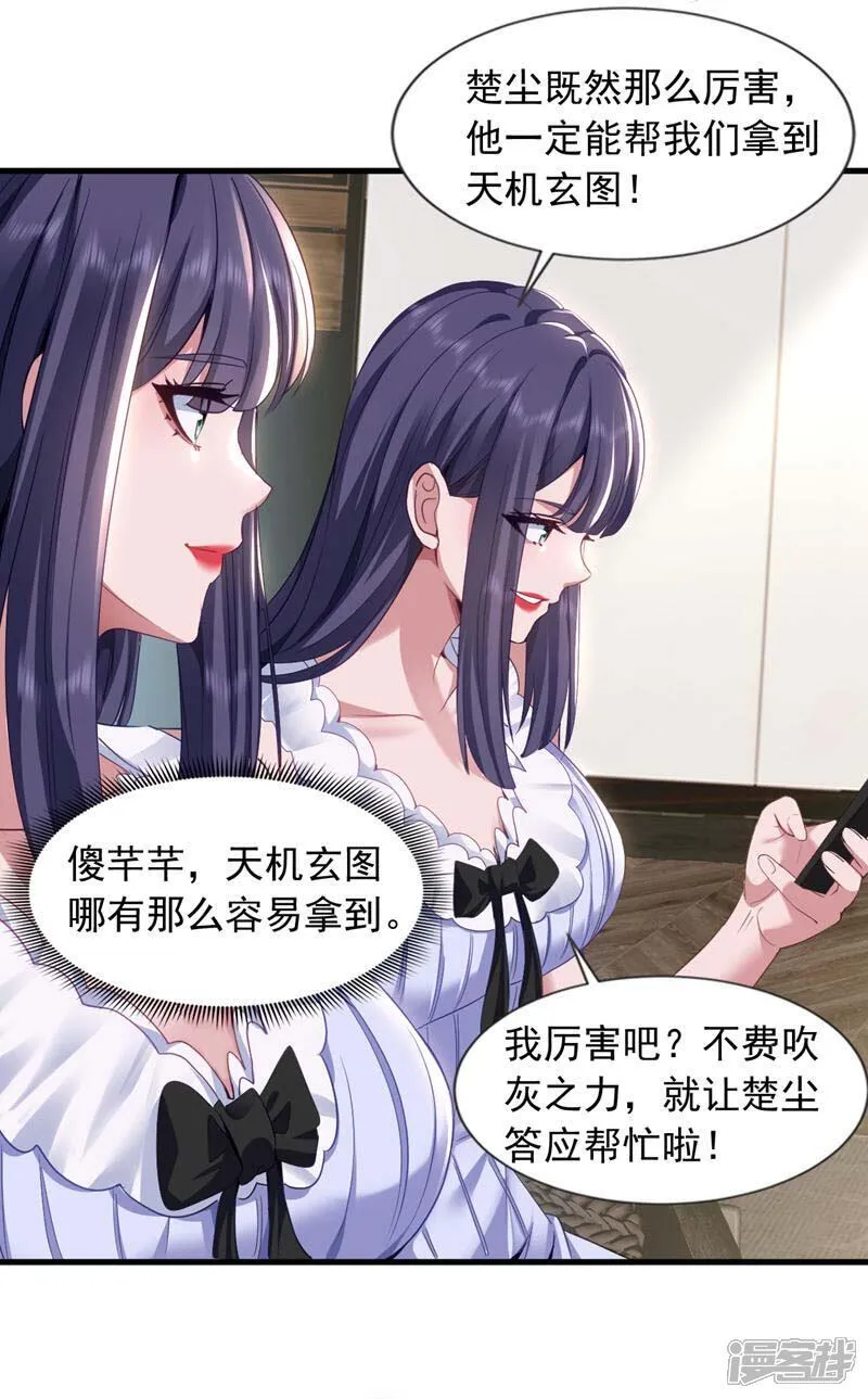 第159话 这次由我自己来！6