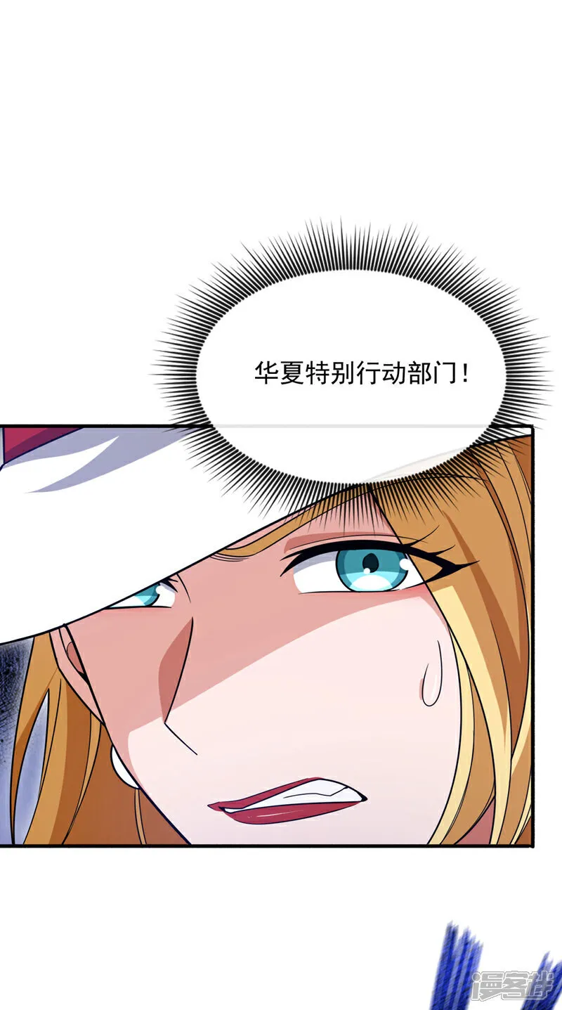 第129话 九玄奇术：画地为牢34