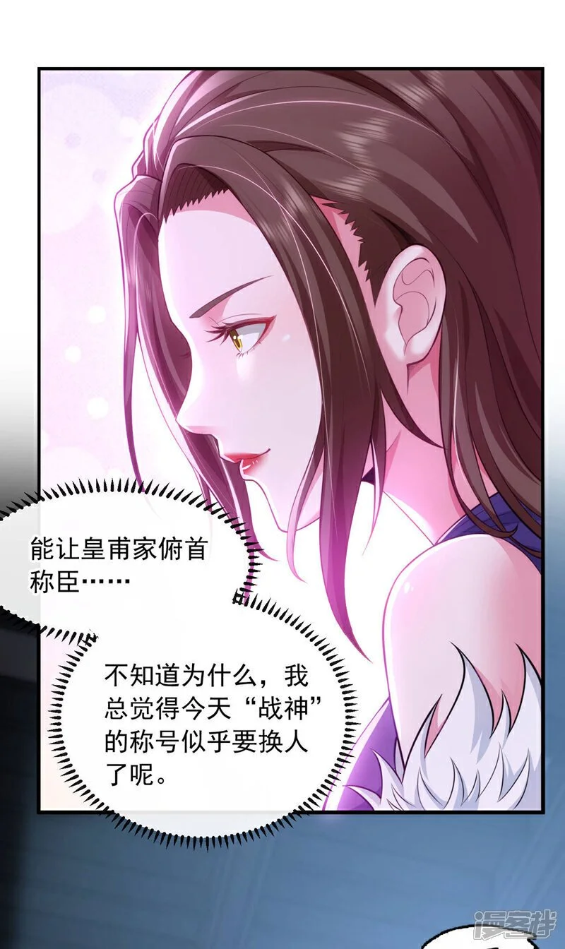 第79话 和我比…差得远呢！6