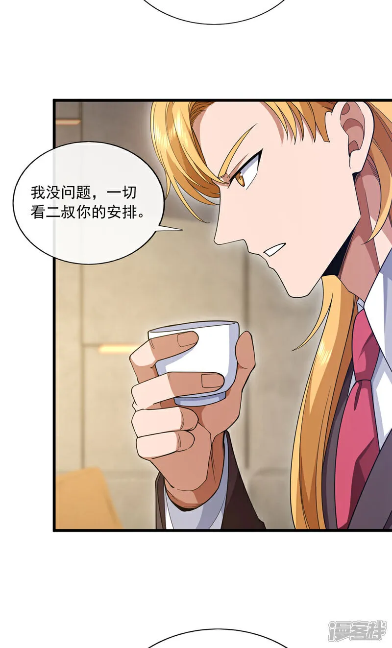 第101话 我会保护我的朋友！28
