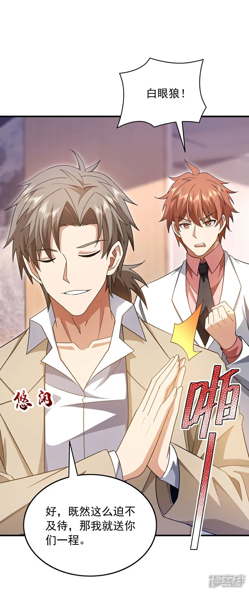 第145话 内鬼竟然是你！27