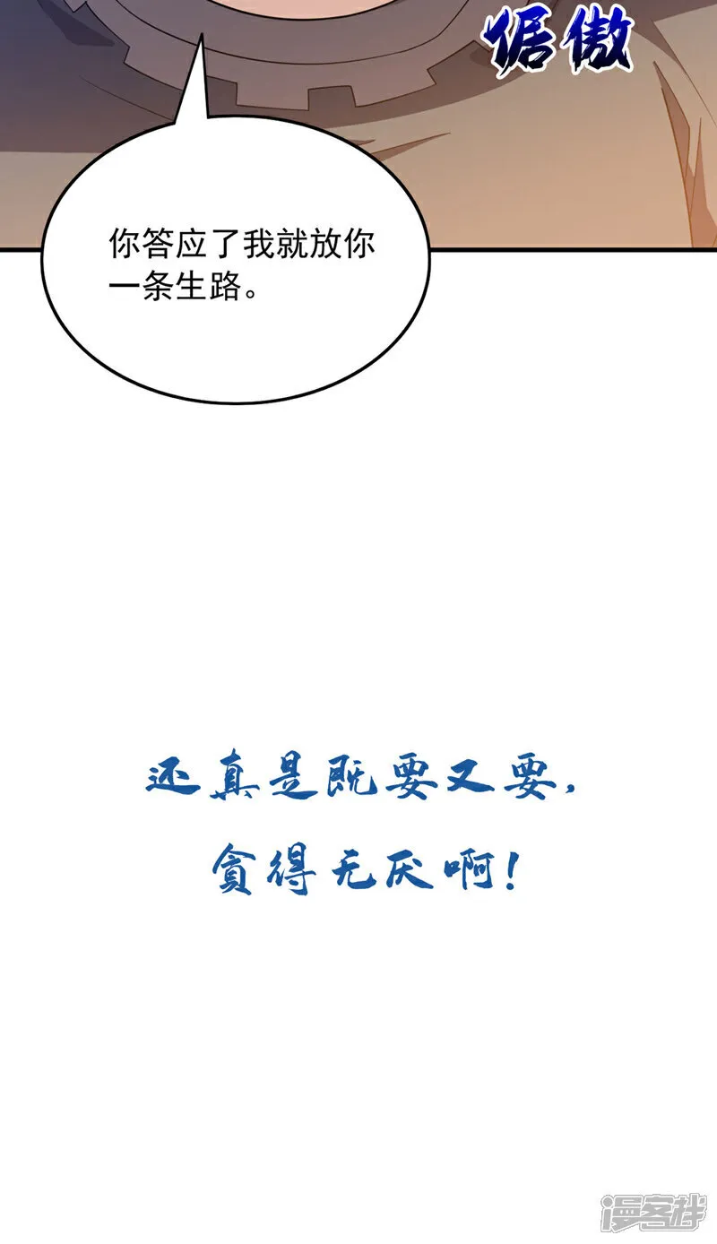 第135话 下一计，走为上计！45