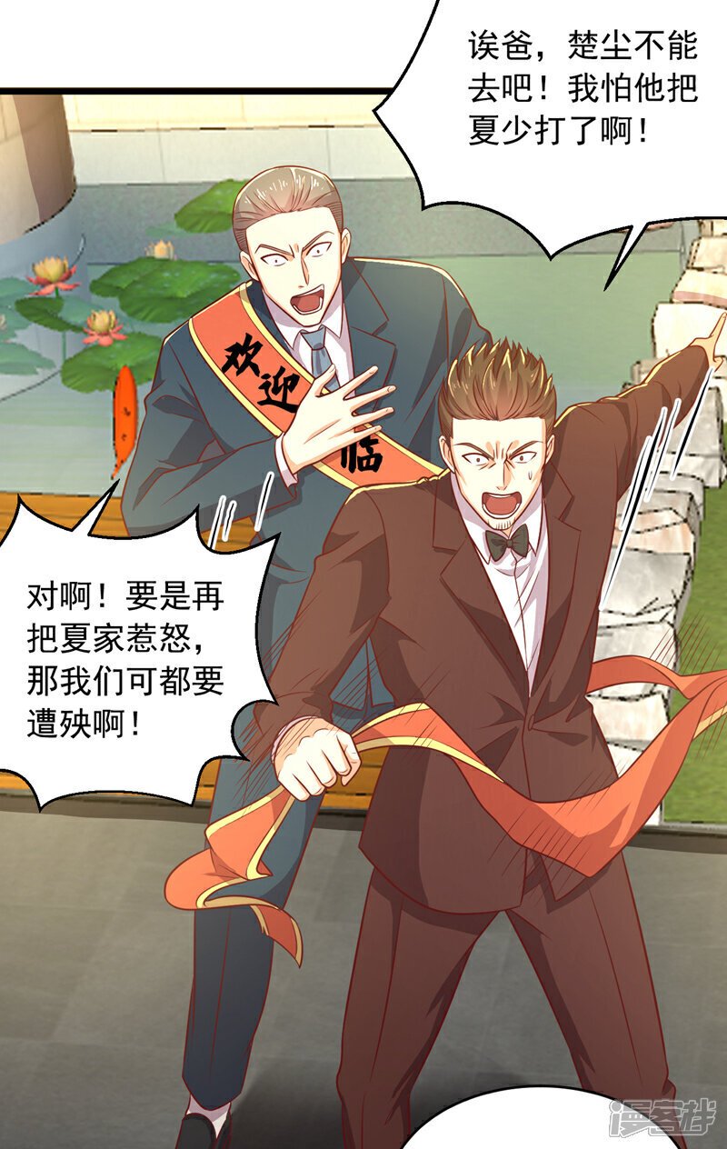 第14话 来者何人，还不一定！33