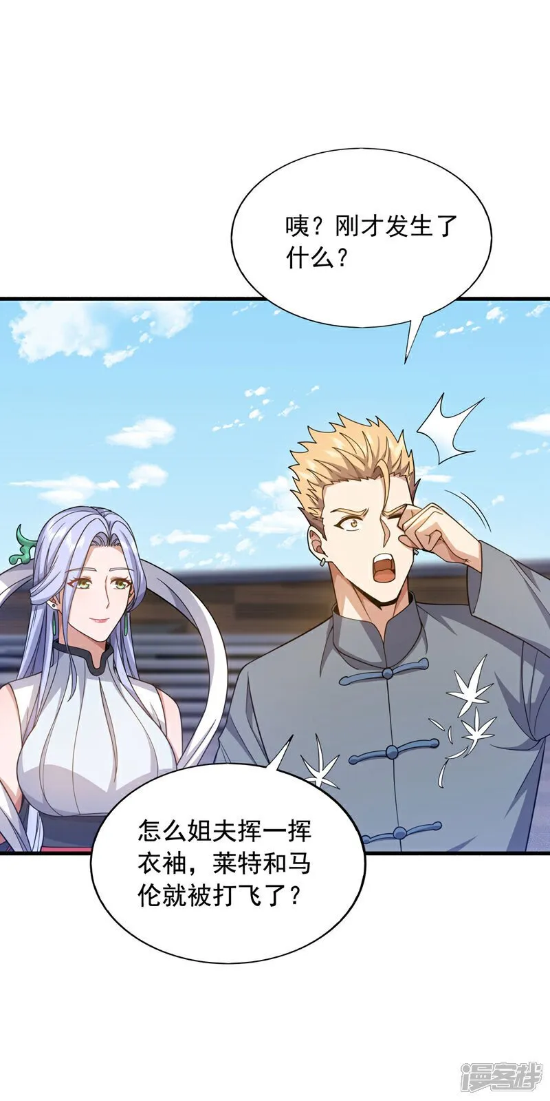 第151话 简直就是小儿科33