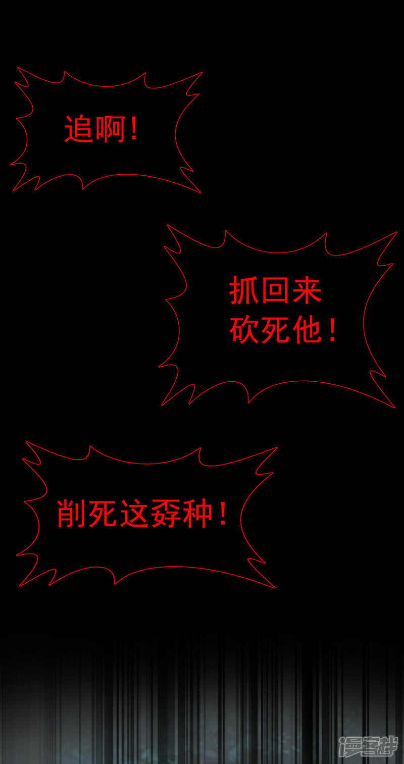 第8话 我下车引开他们！15