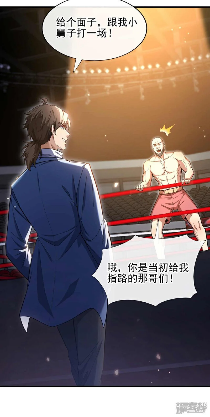 第51话 只需一招就够！14
