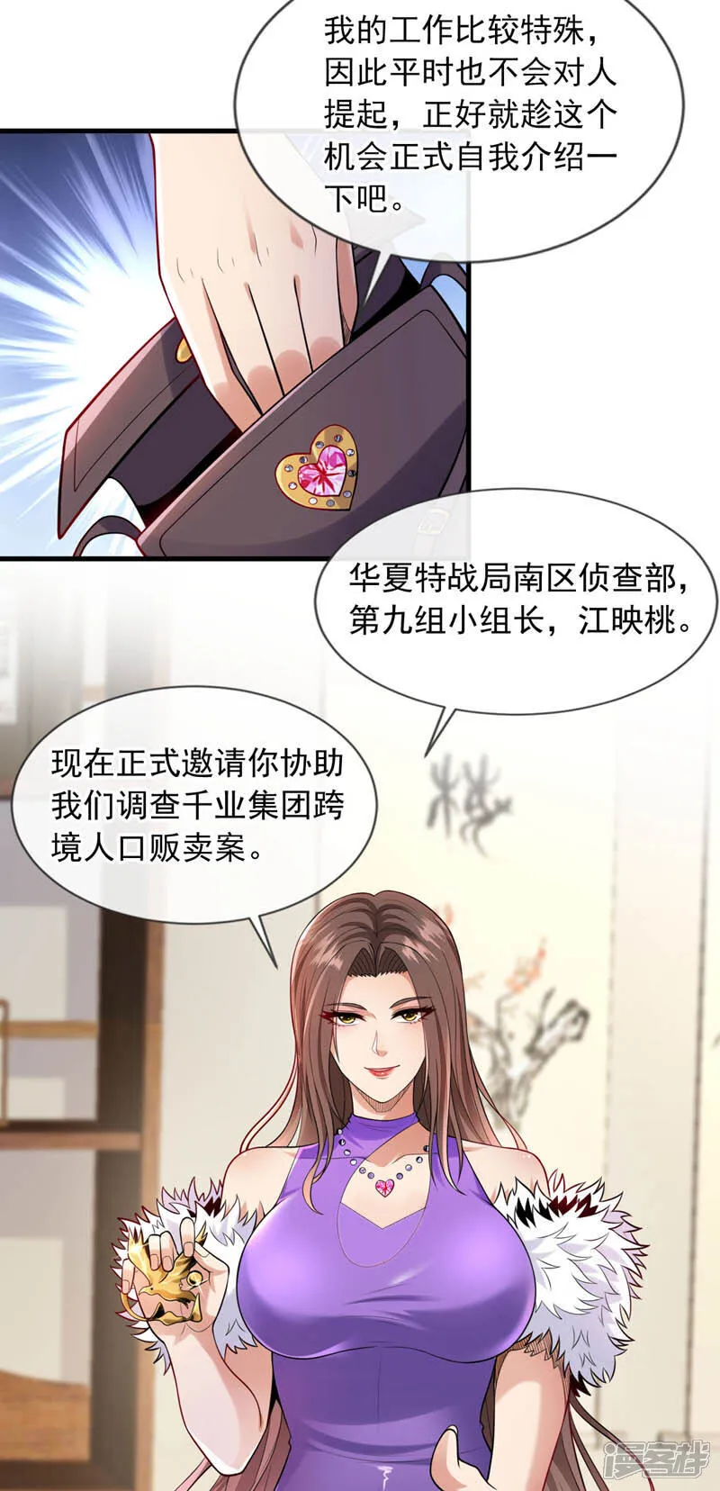 第100话 我们是同路人8