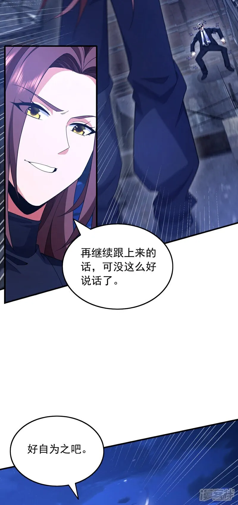 第115话 你们不配指手画脚！14