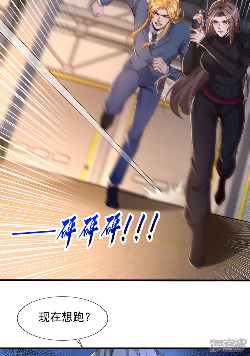 第119话 黎学明被附身了？！11