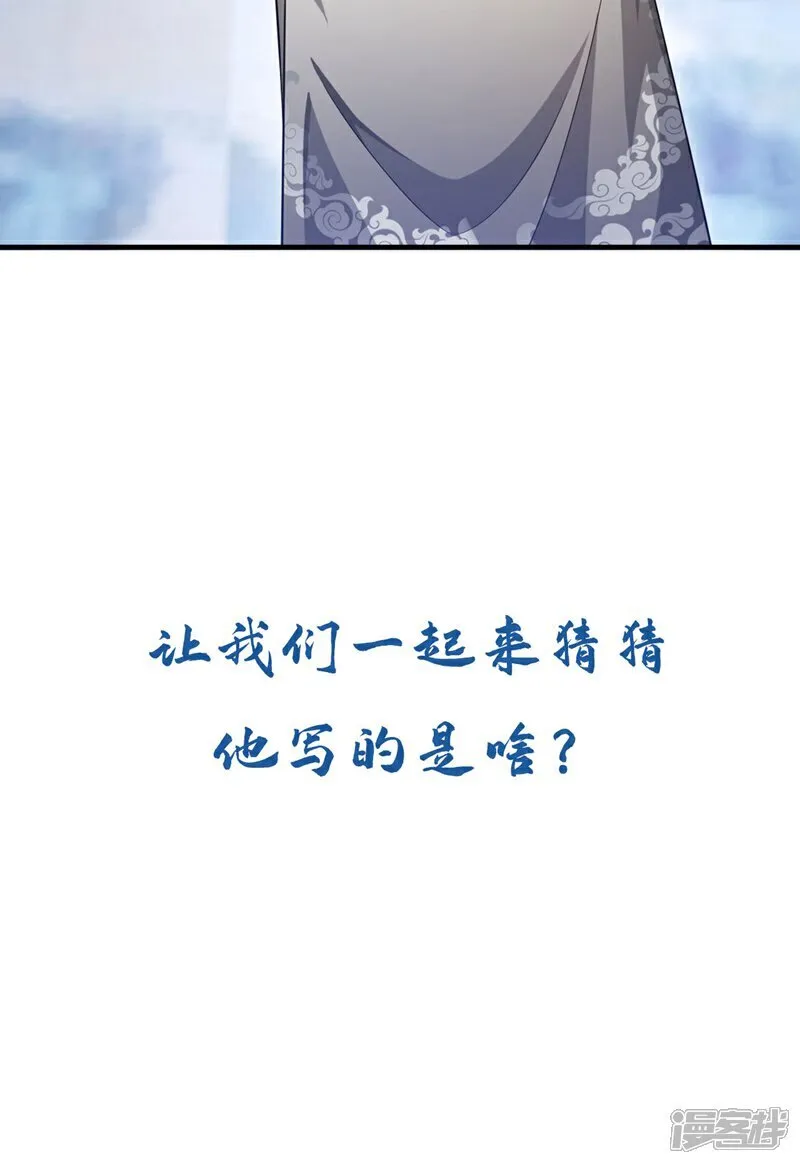 第154话 这场比赛算我输38