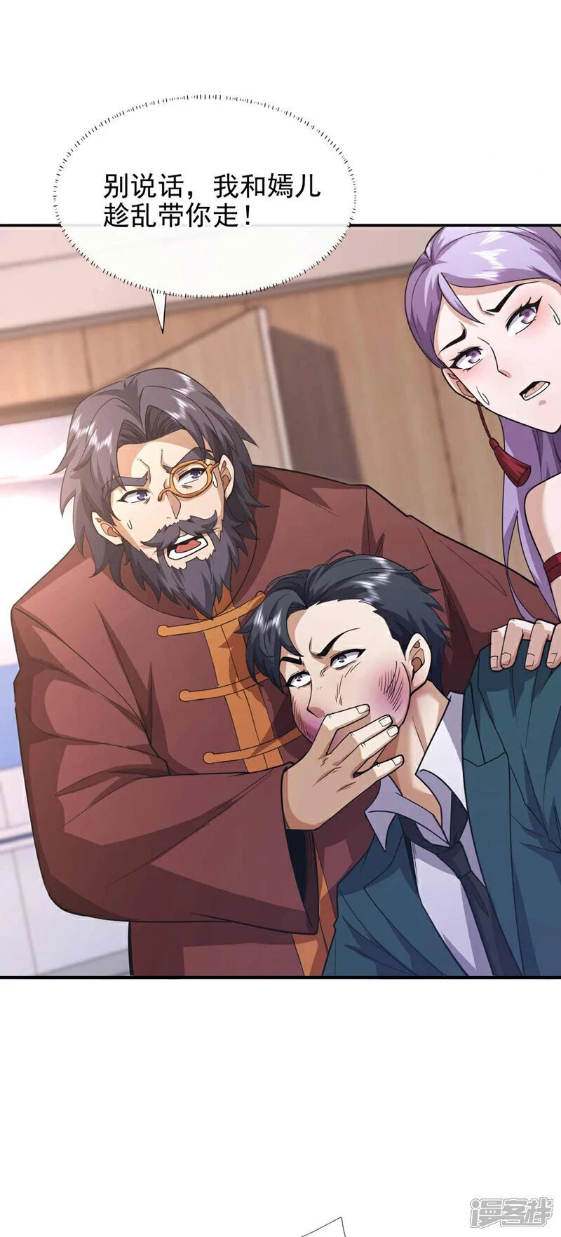 第56话 就这点实力吗？！26