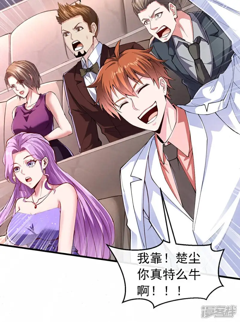第39话 贼喊捉贼而已13