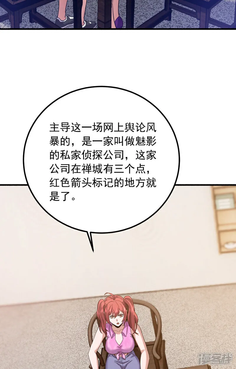 第107话 你们这事，办不成了3