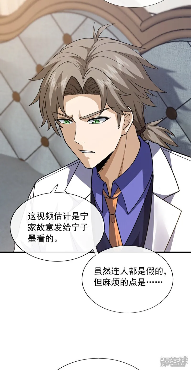第102话 小瑾在骗我？！31