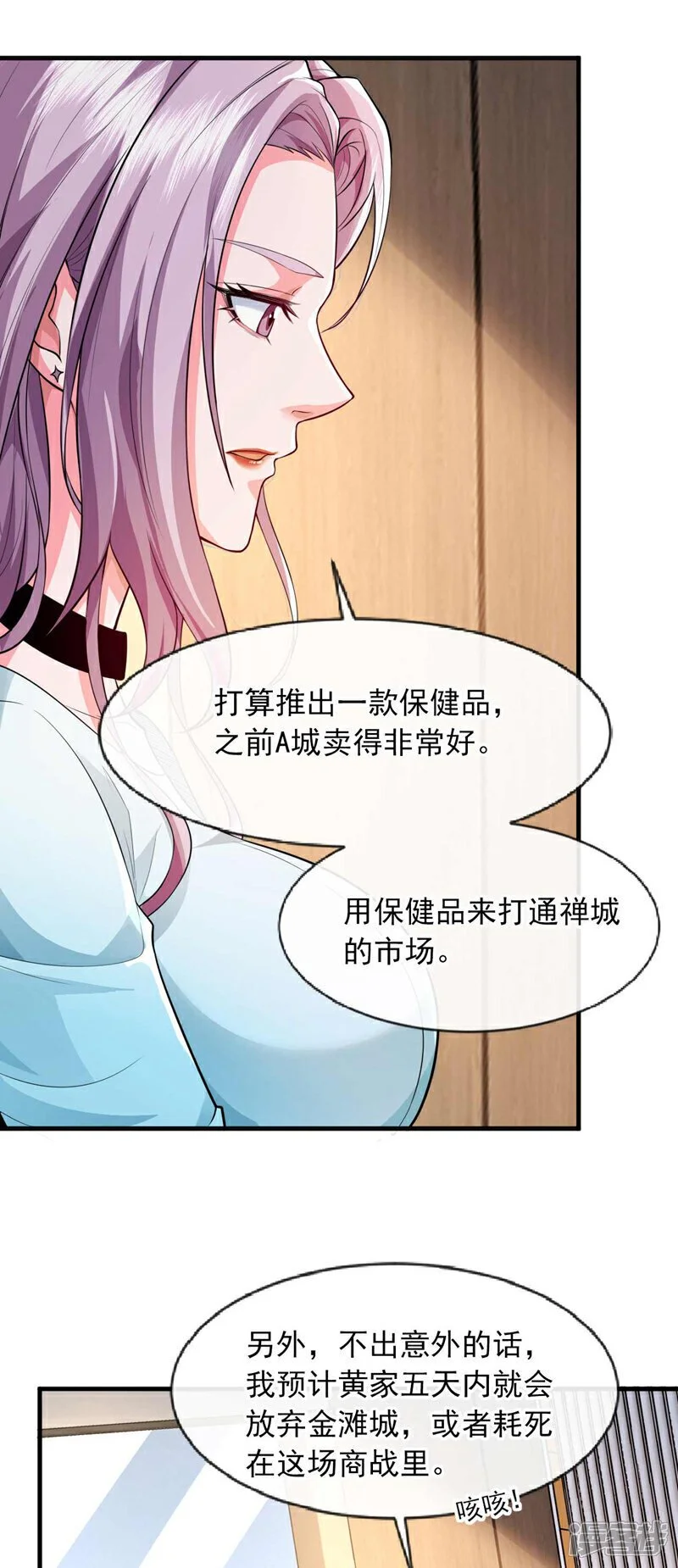 第68话 一个能打的都没有30