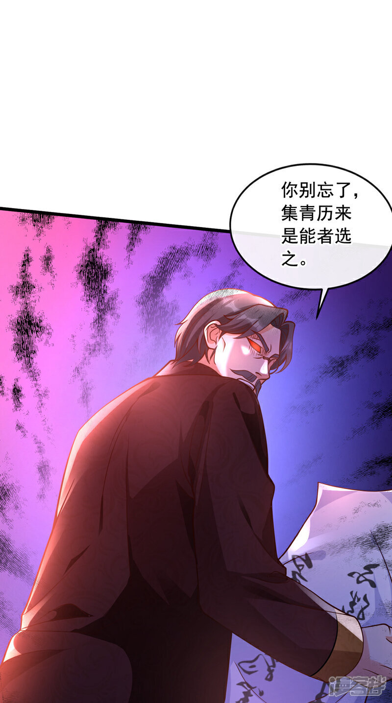 第25话 你觉得合适吗？！21