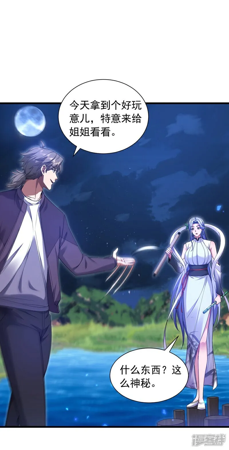 第162话 你见过天机玄图？29
