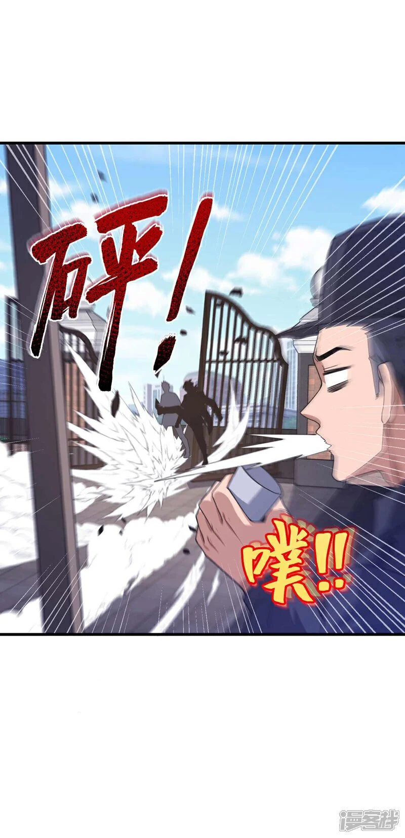 第54话 黄家我闯定了！2