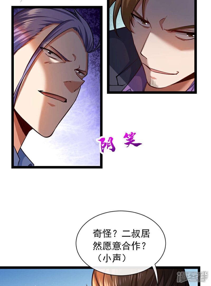 第35话 你可能会死的！10