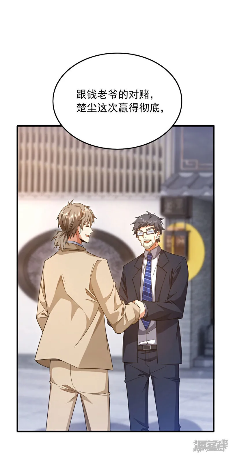 第146话 这次真是赢大发了17