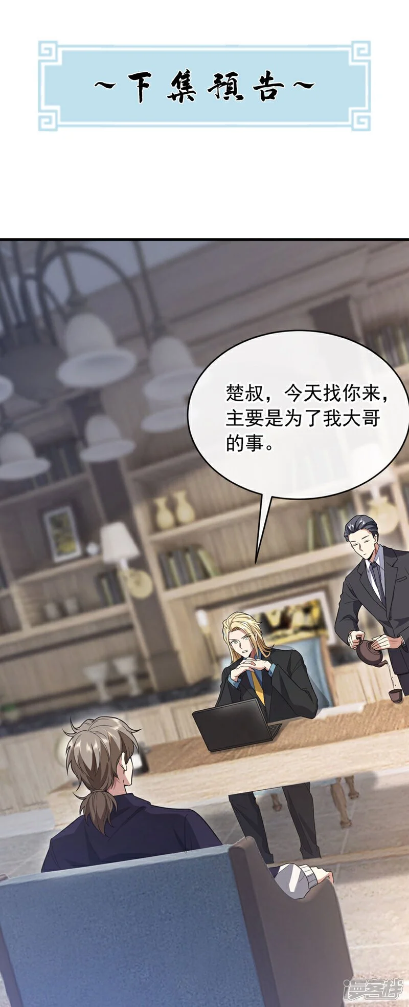第75话 金针渡命！38