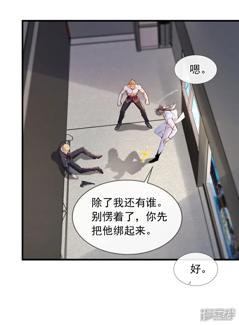 第126话 你让我去当卧底？12