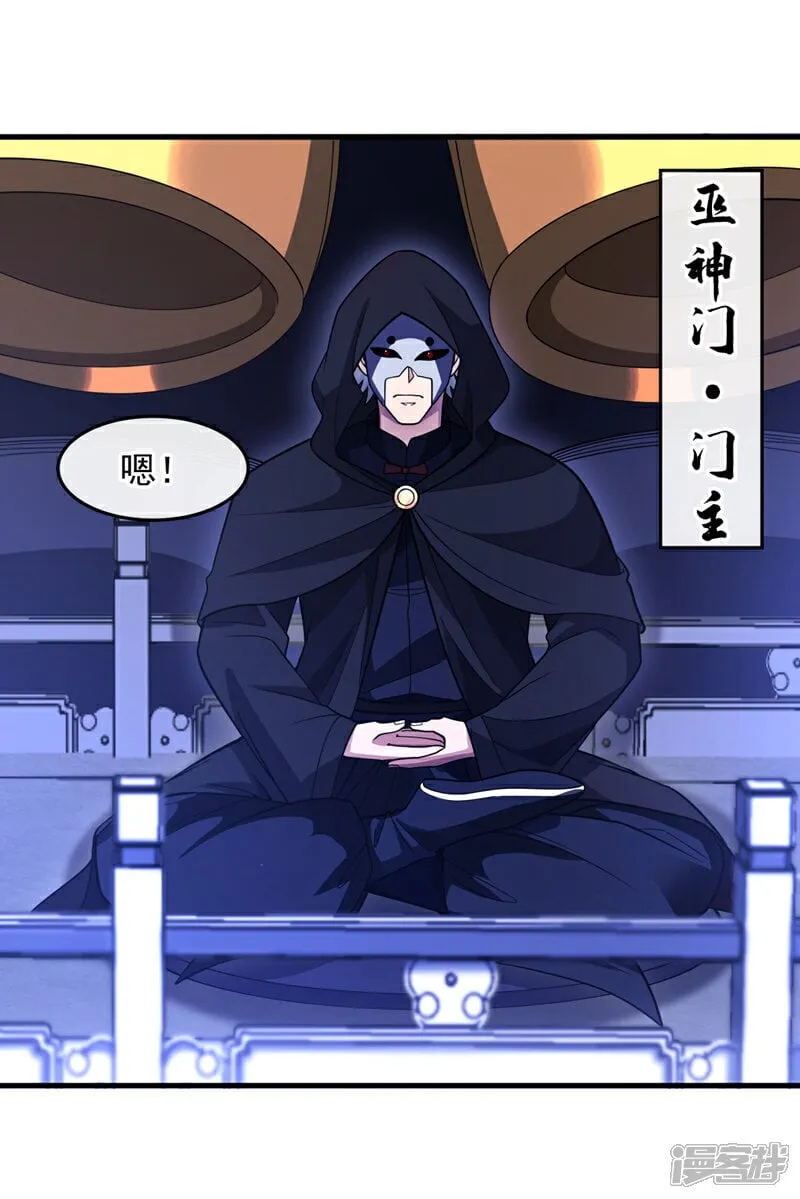第84话 让他们付出代价！27