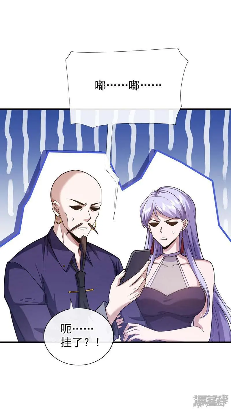 第65话 我得罪的人还少吗？6