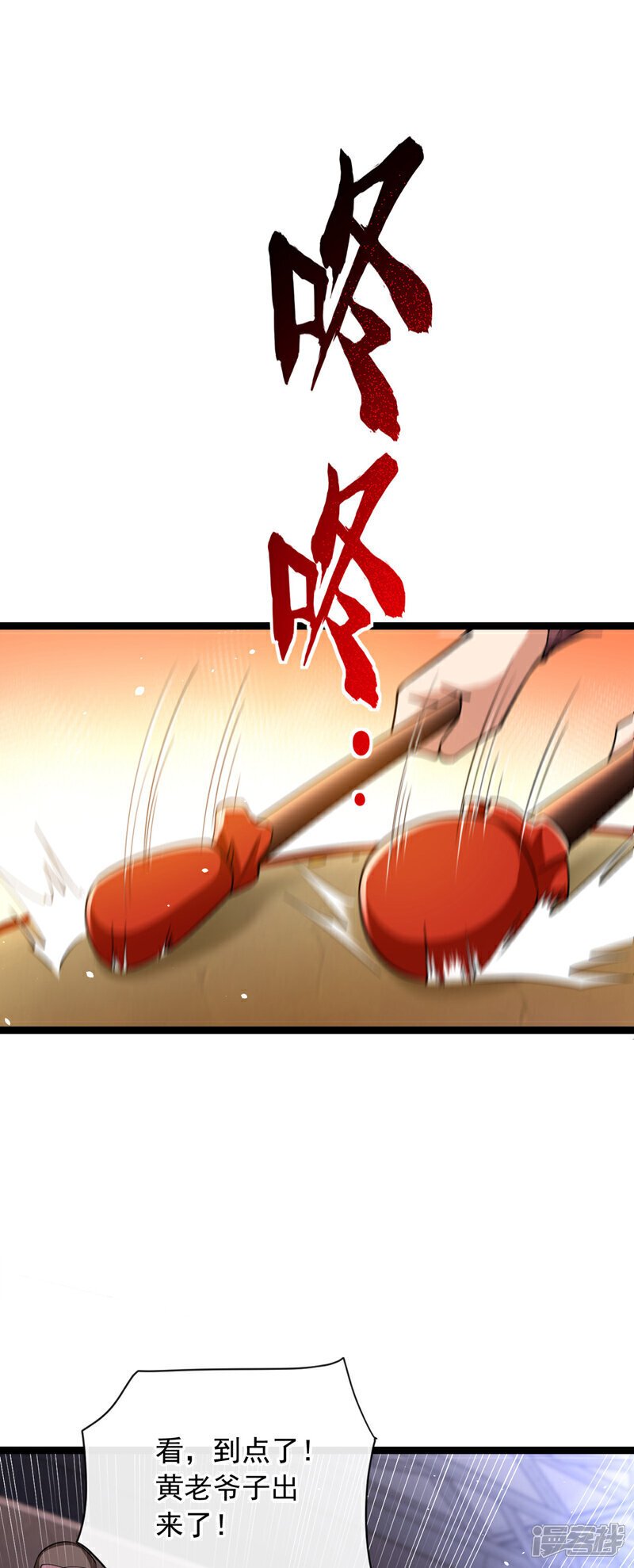 第36话 小秋懈怠了！2