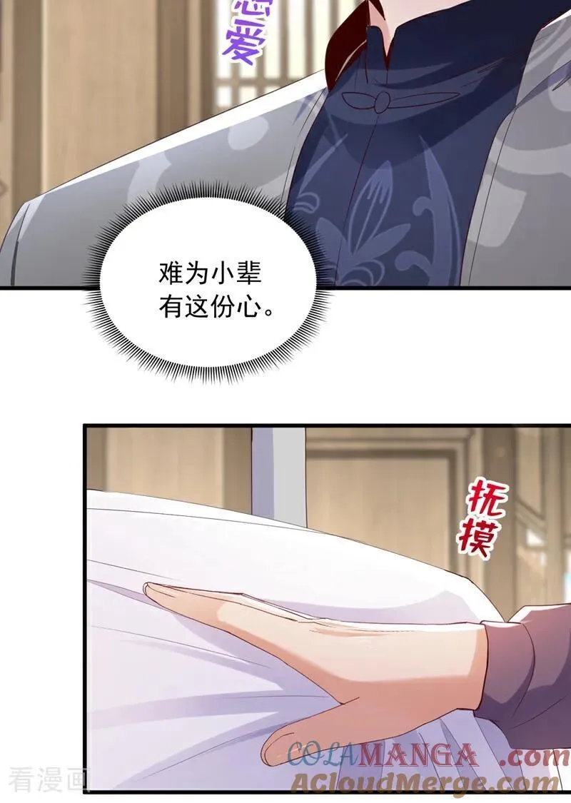 第171话 让我当华夏大使？16