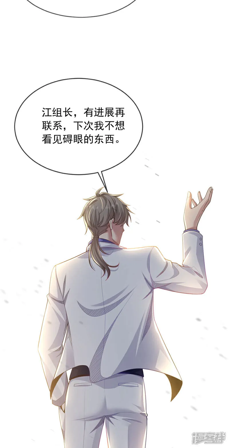 第101话 我会保护我的朋友！4