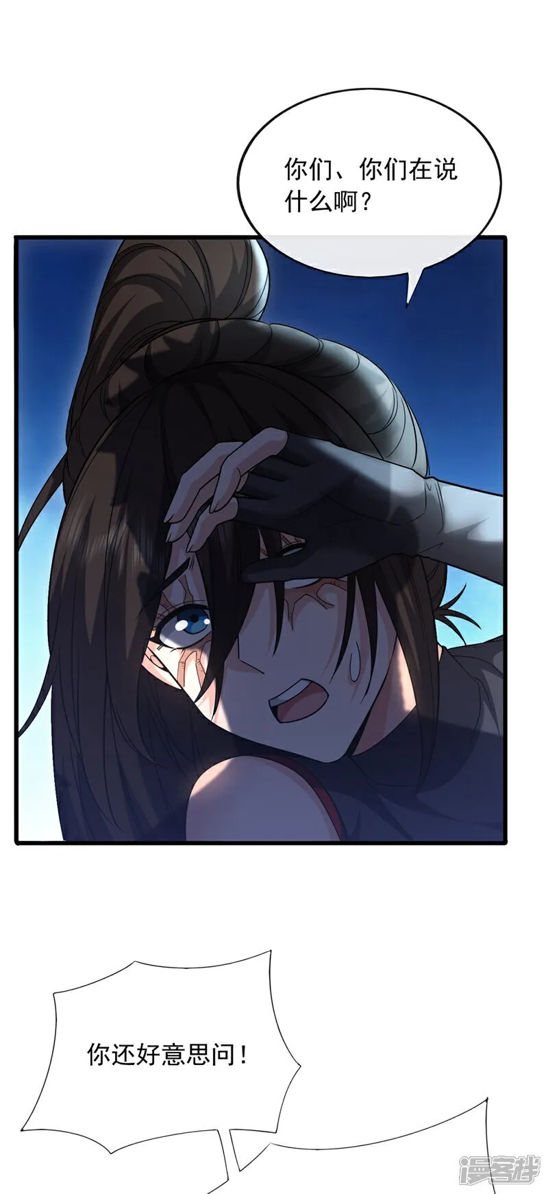 第103话 她是我朋友！18