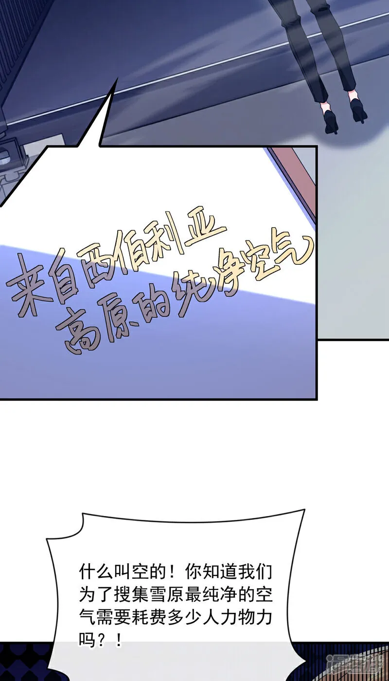 第121话 冤大头可不好找~15