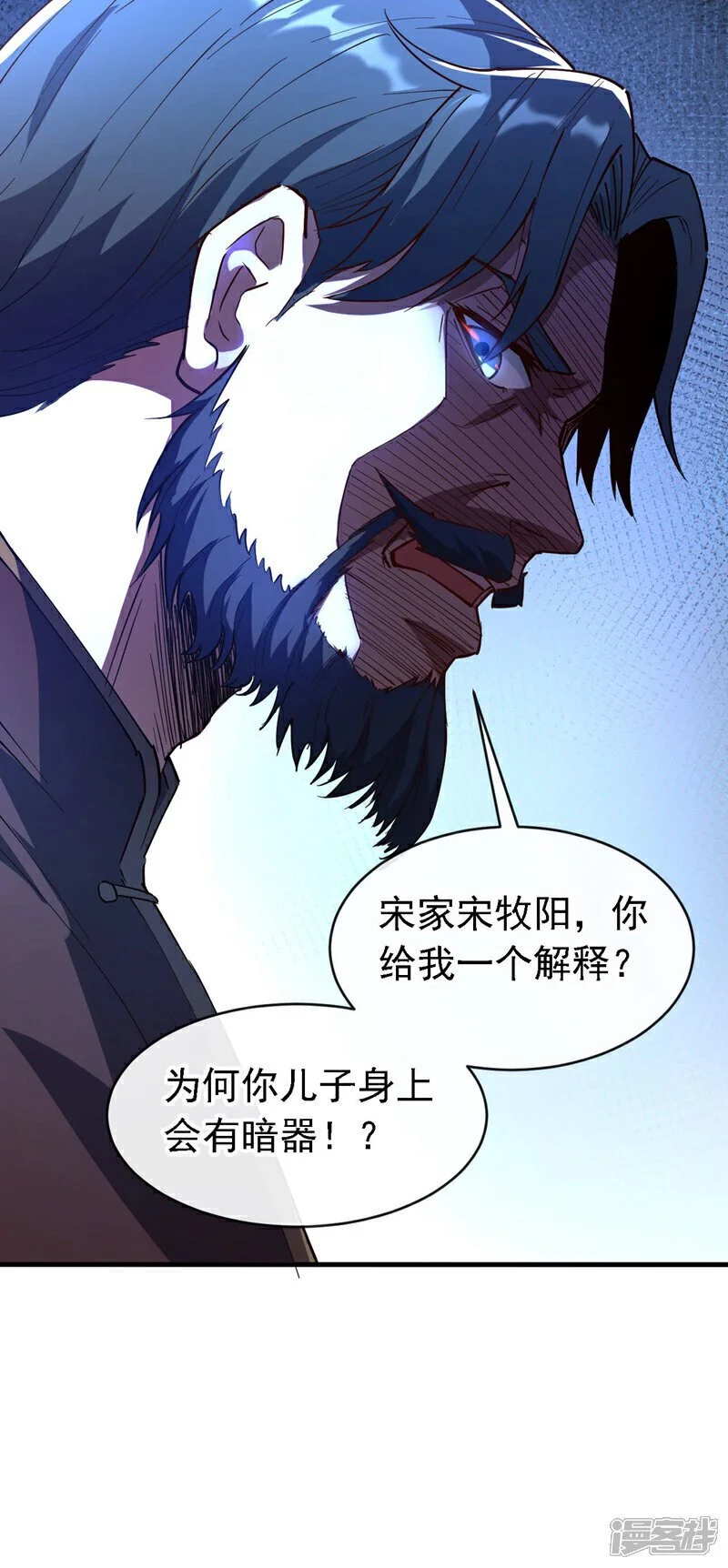 第39话 贼喊捉贼而已35