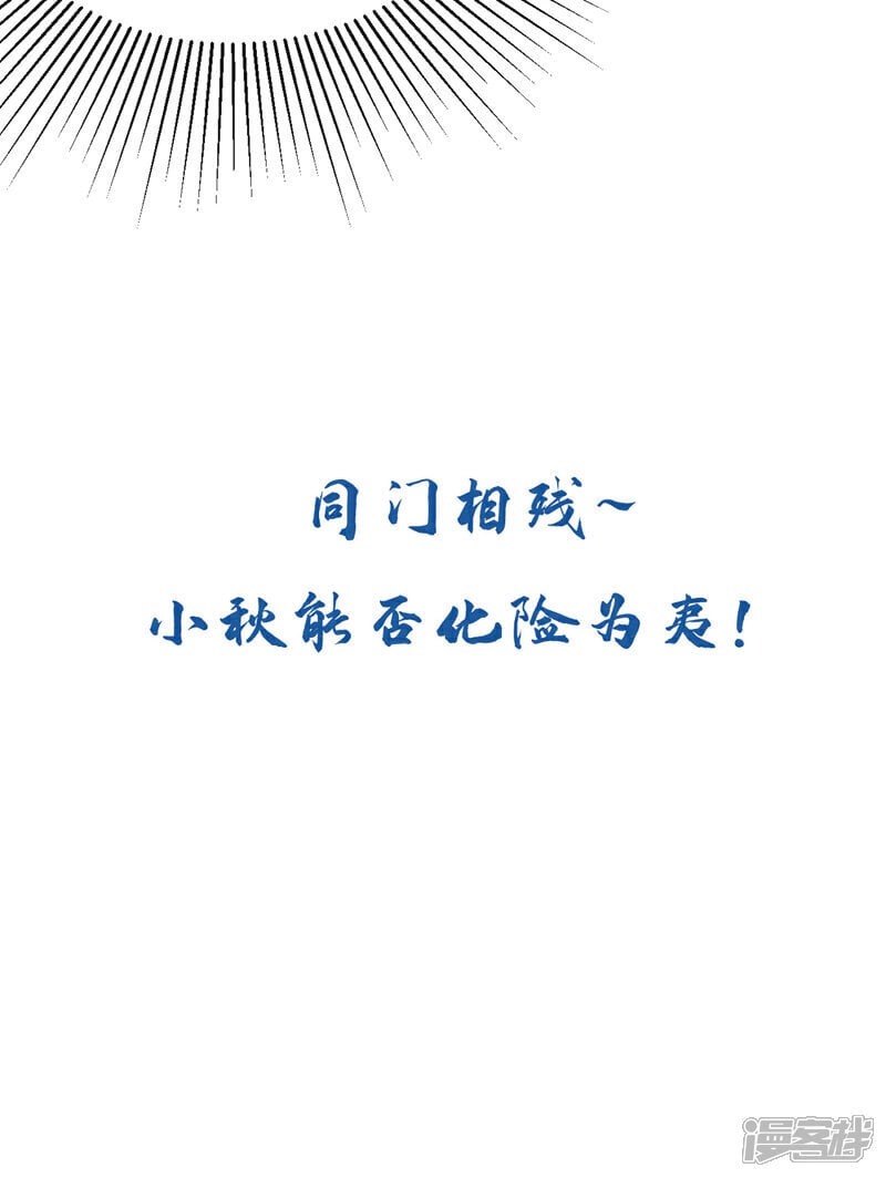 第35话 你可能会死的！44