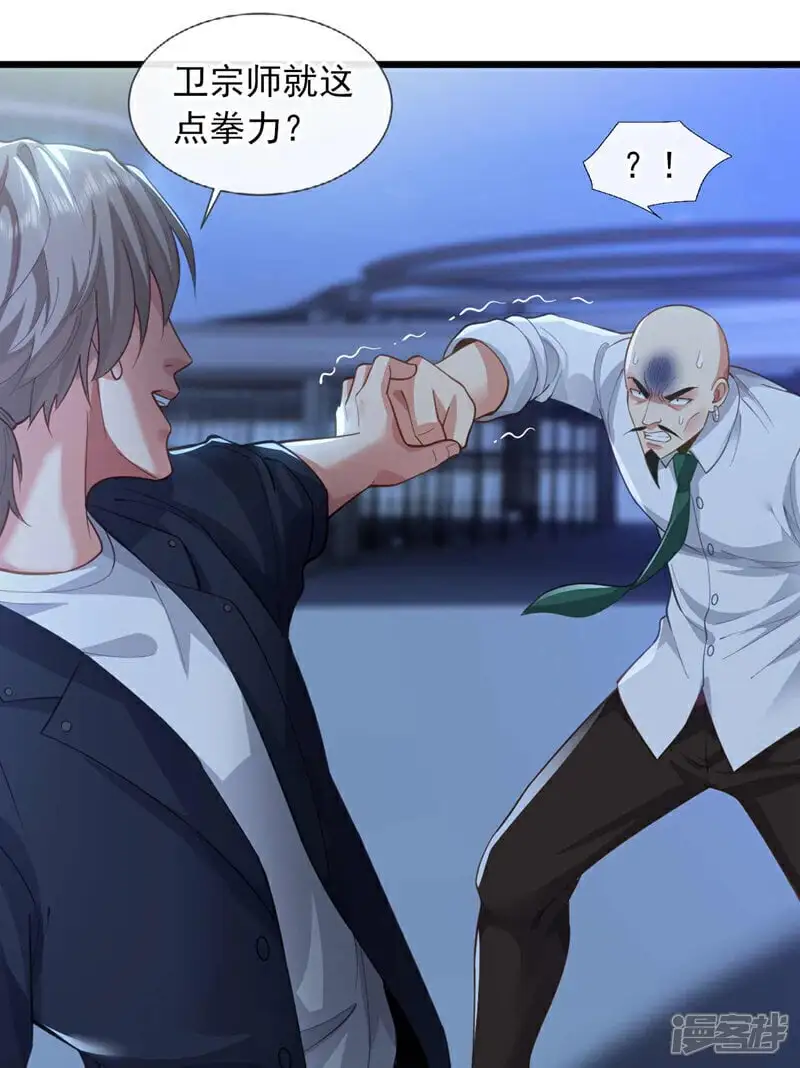 第67话 都给我滚！1