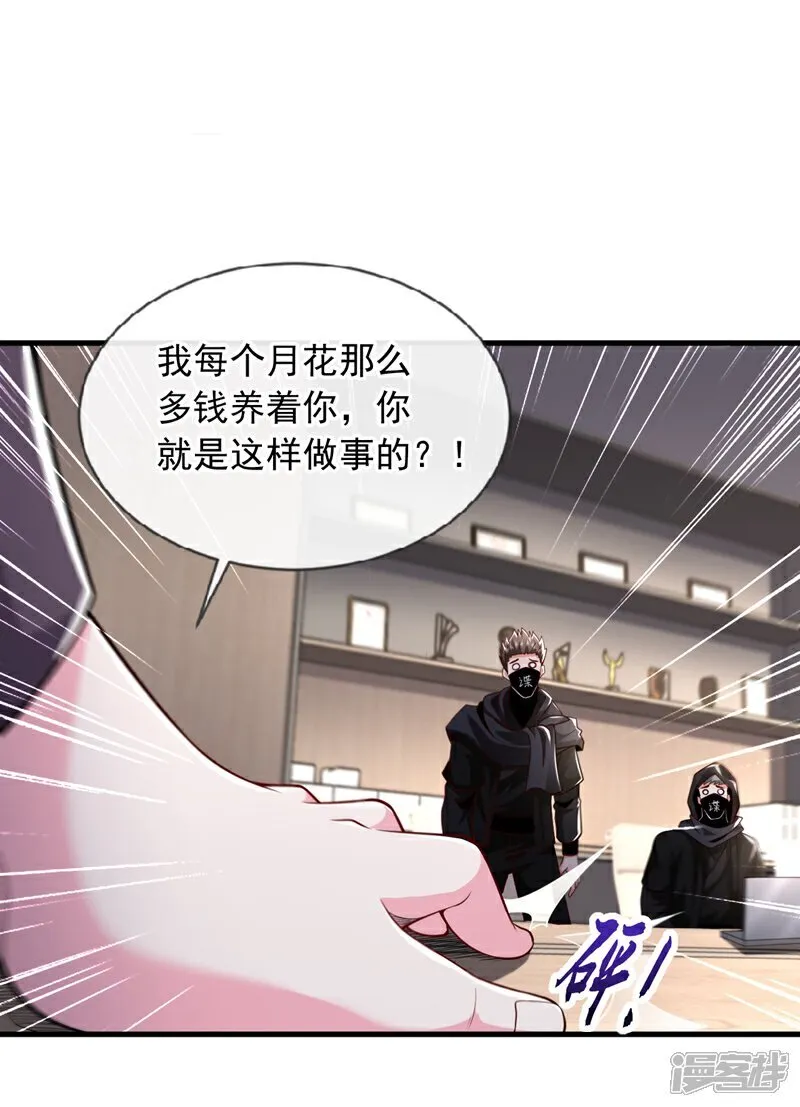 第104话 那个楚尘，不简单！7