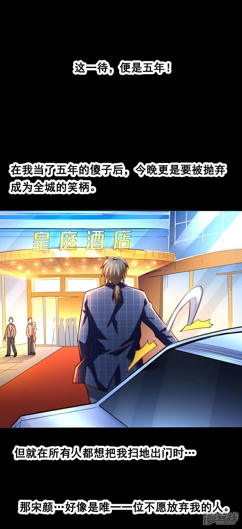 第1话 我？傻子赘婿？！41