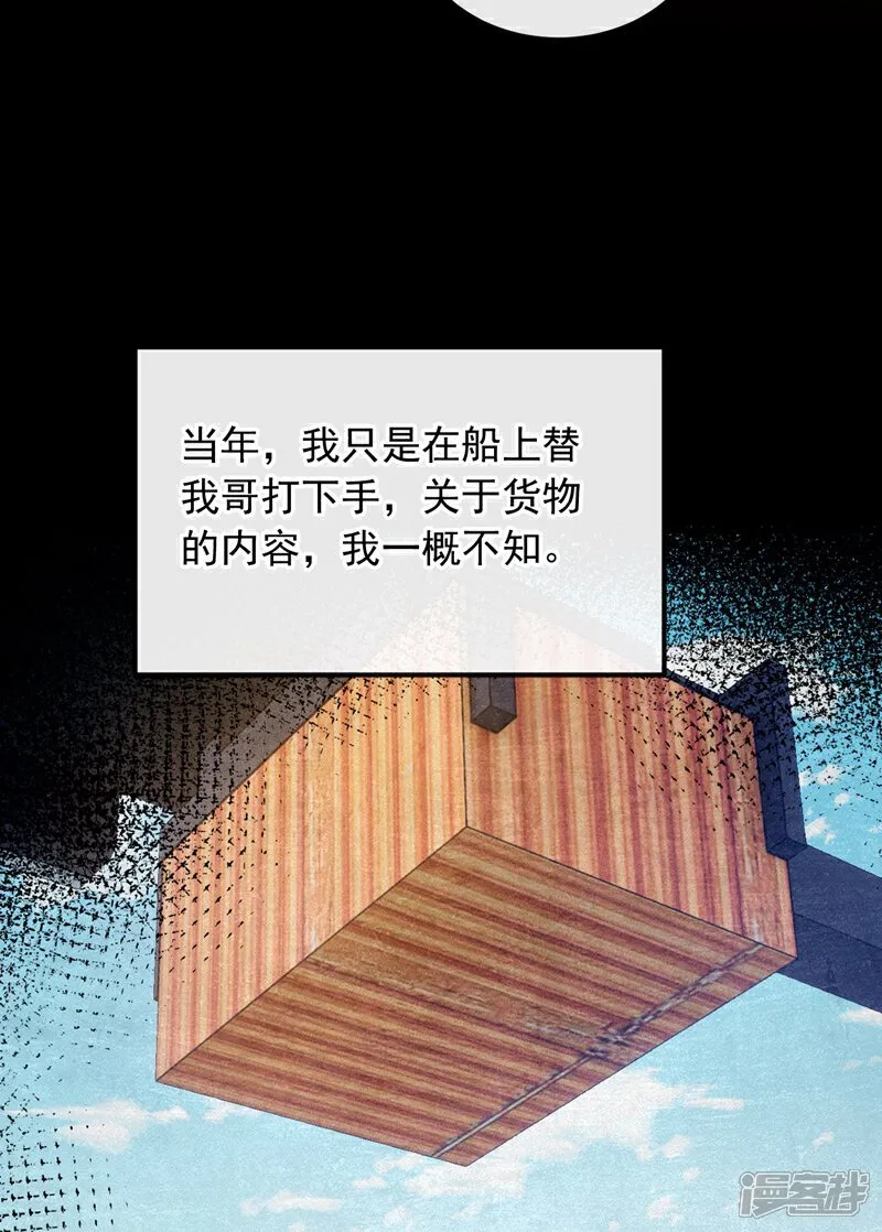 第106话 当年的真相26