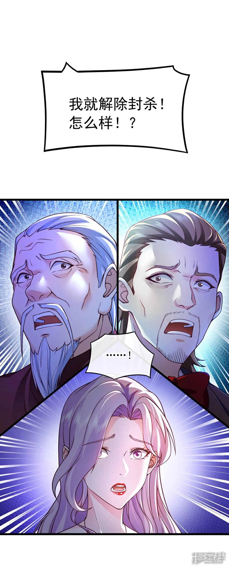 第48话 三天时间够了！10