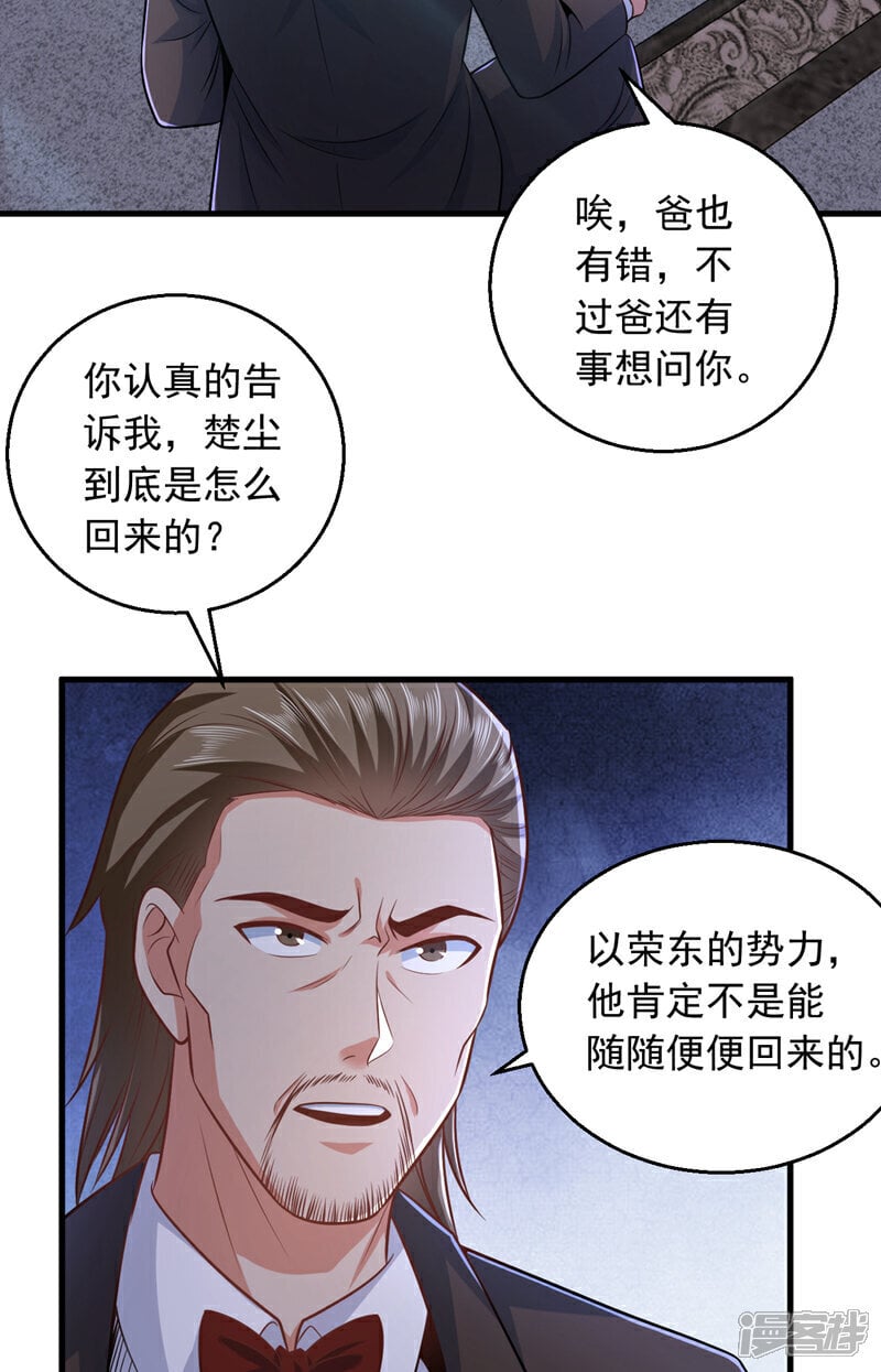 第12话 这针上还有毒！33