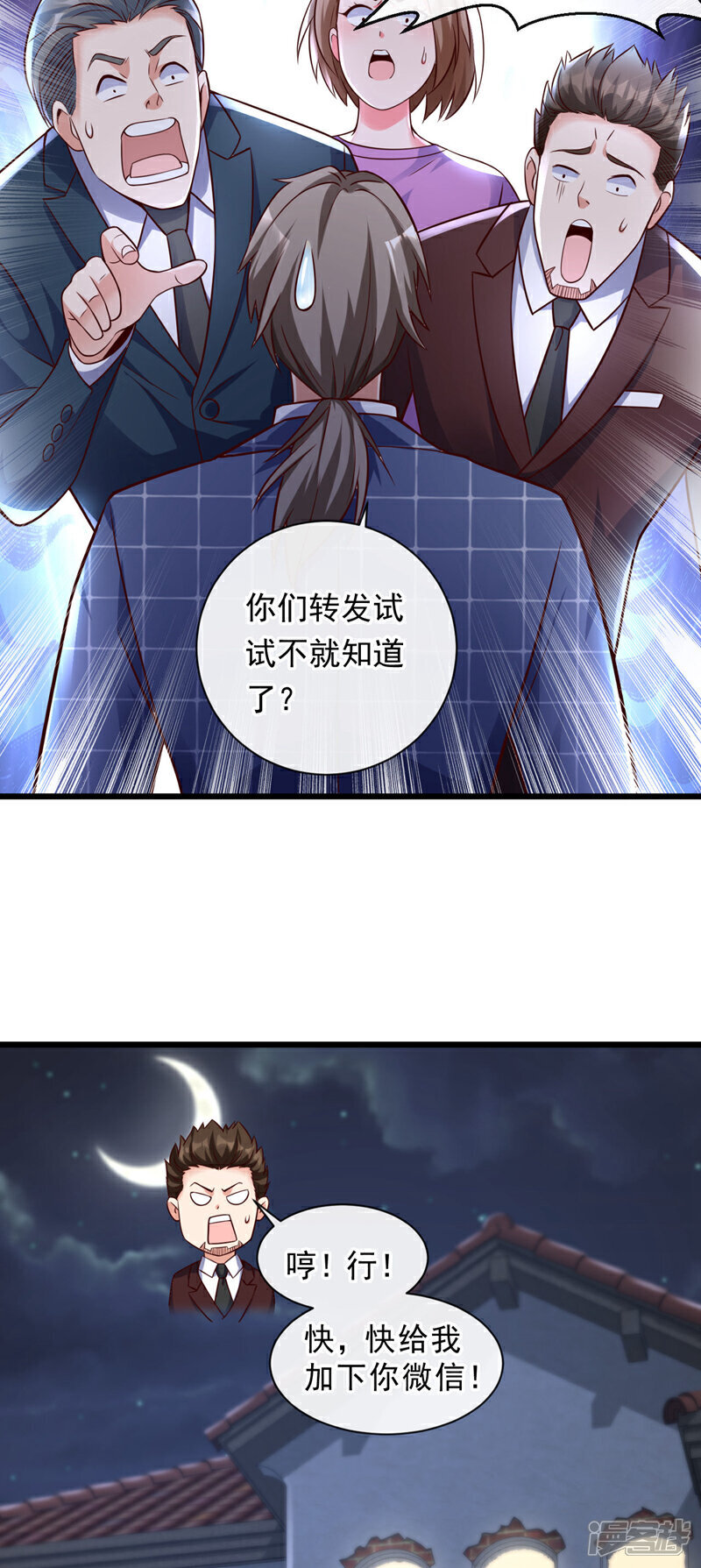第28话 你要是怕就先出去9