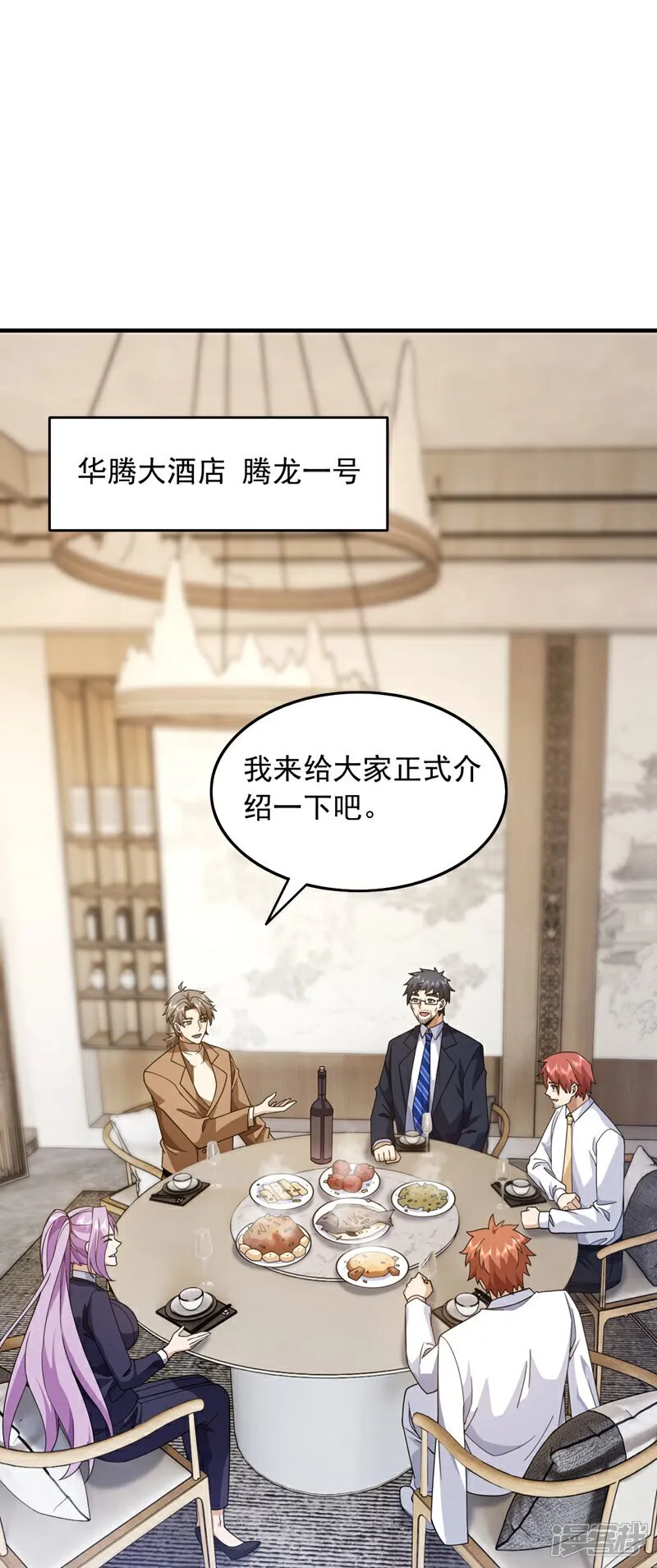 第114话 子墨出事了？1