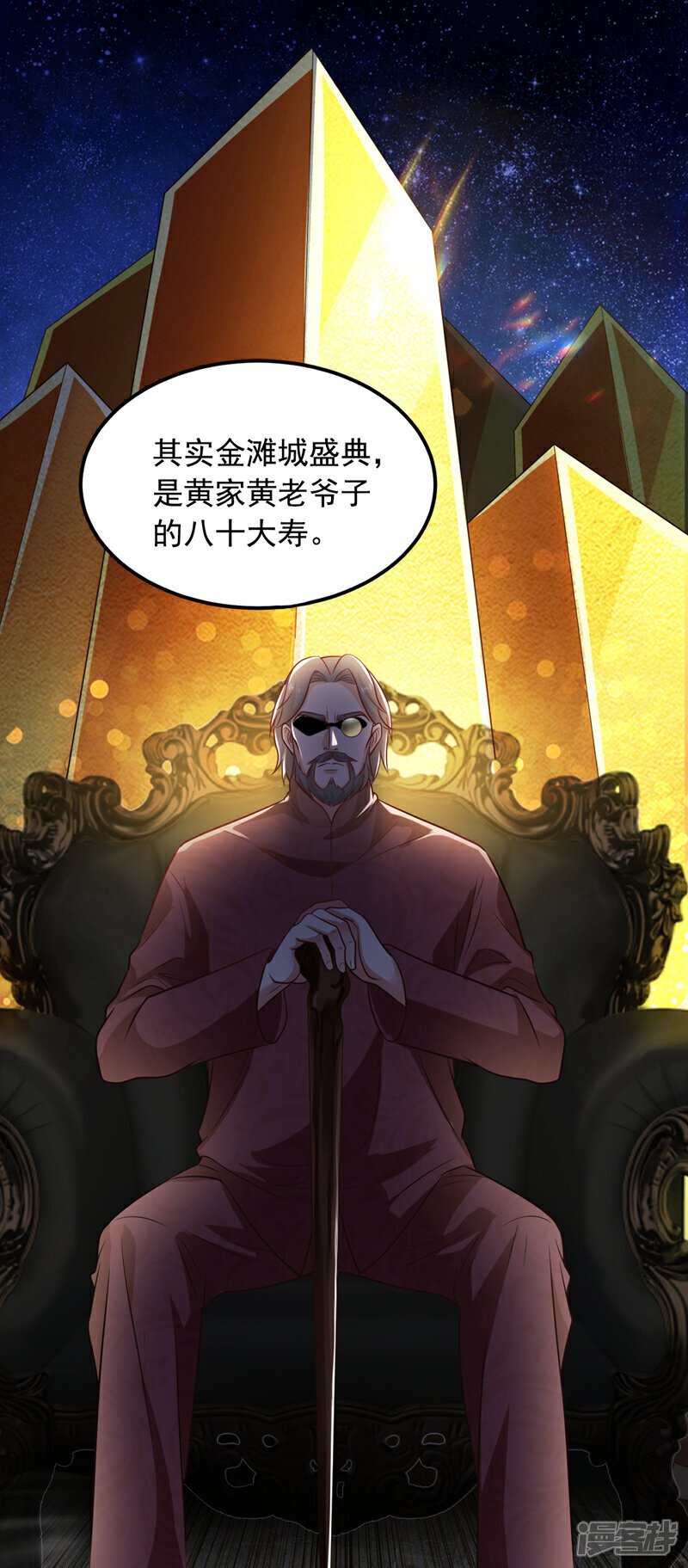 第13话 占着茅坑不拉屎？！28