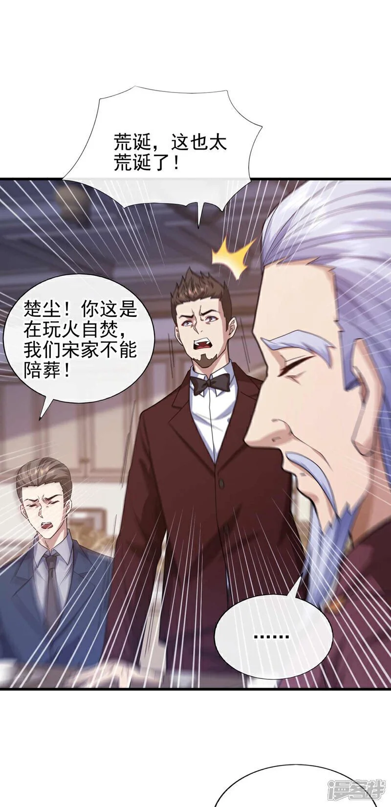 第53话 我要你鸡犬不宁！30