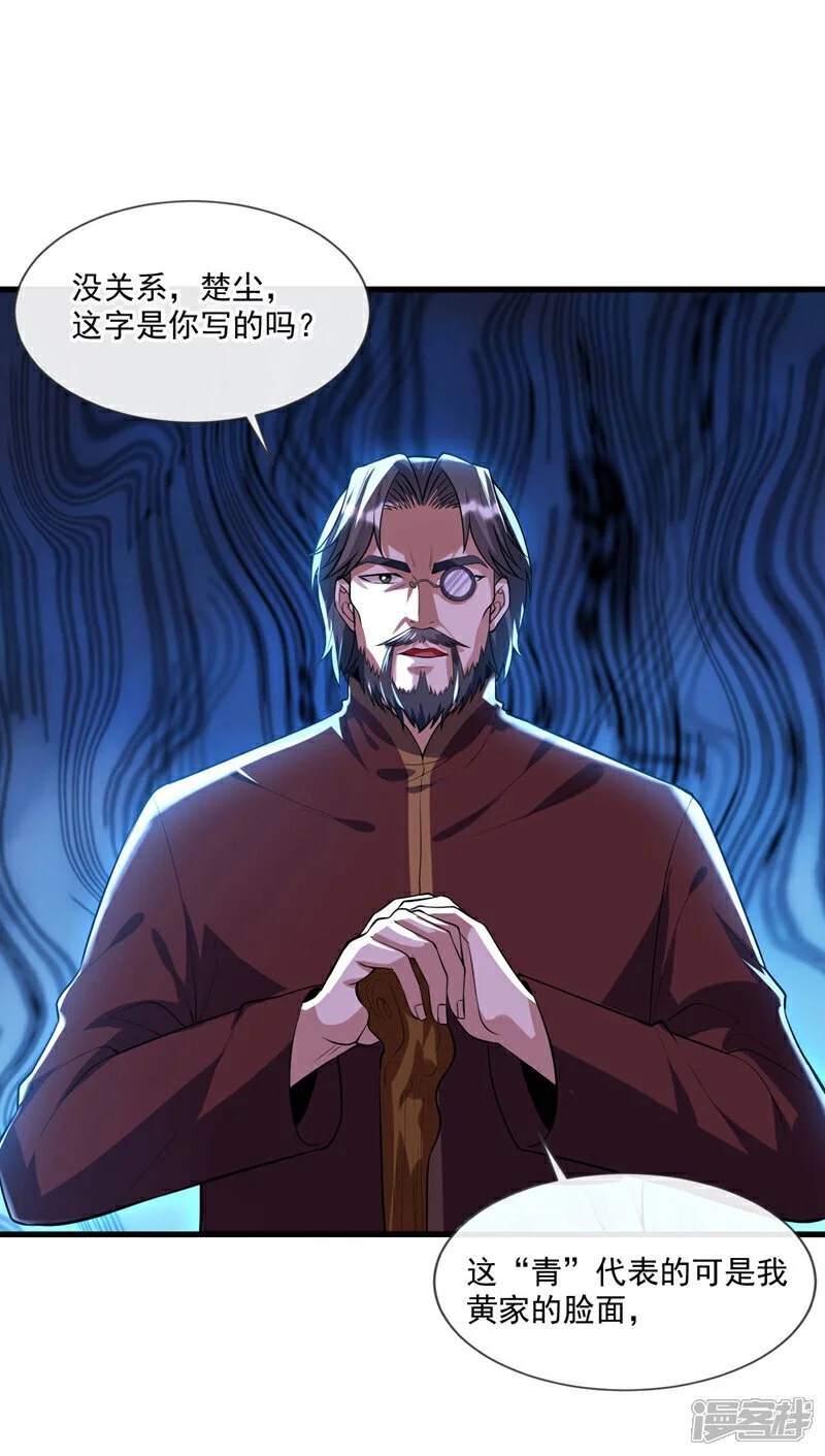 第42话 写个字而已~5