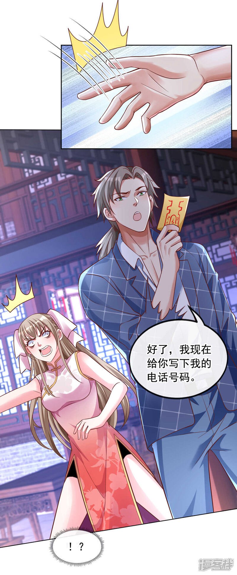 第29话 我算是你师祖呢~21