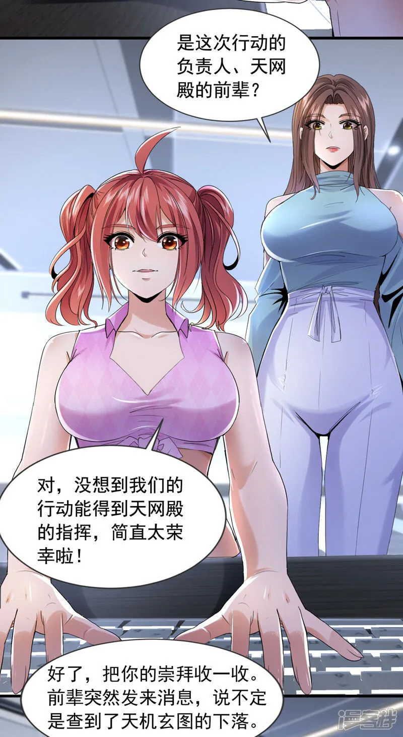 第160话 宋家居然有后台？19