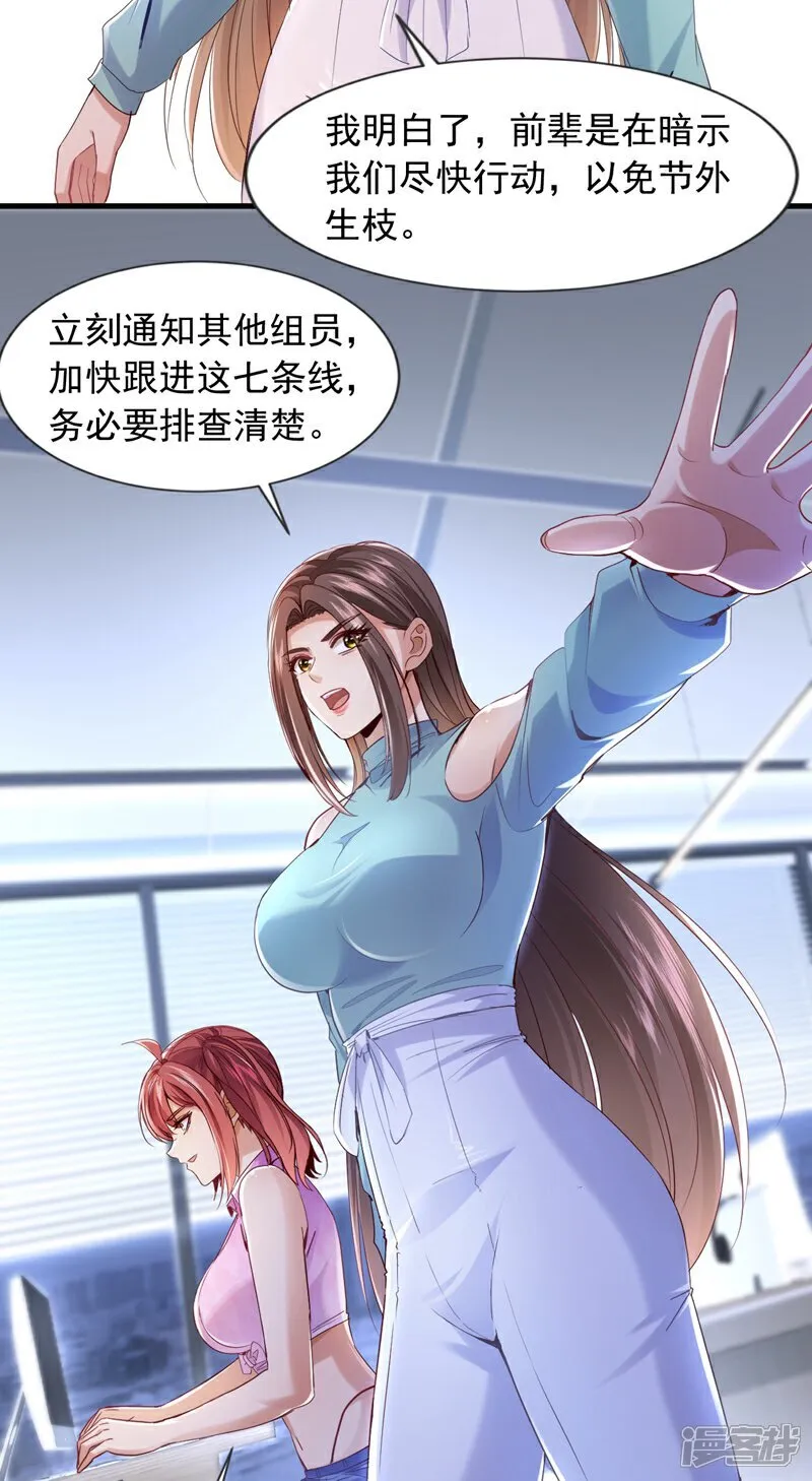 第160话 宋家居然有后台？24